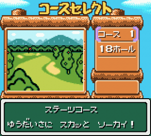 Mobile Golf 08
