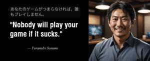 "Nobody will play your game if it sucks." Yuranubi Sosumi